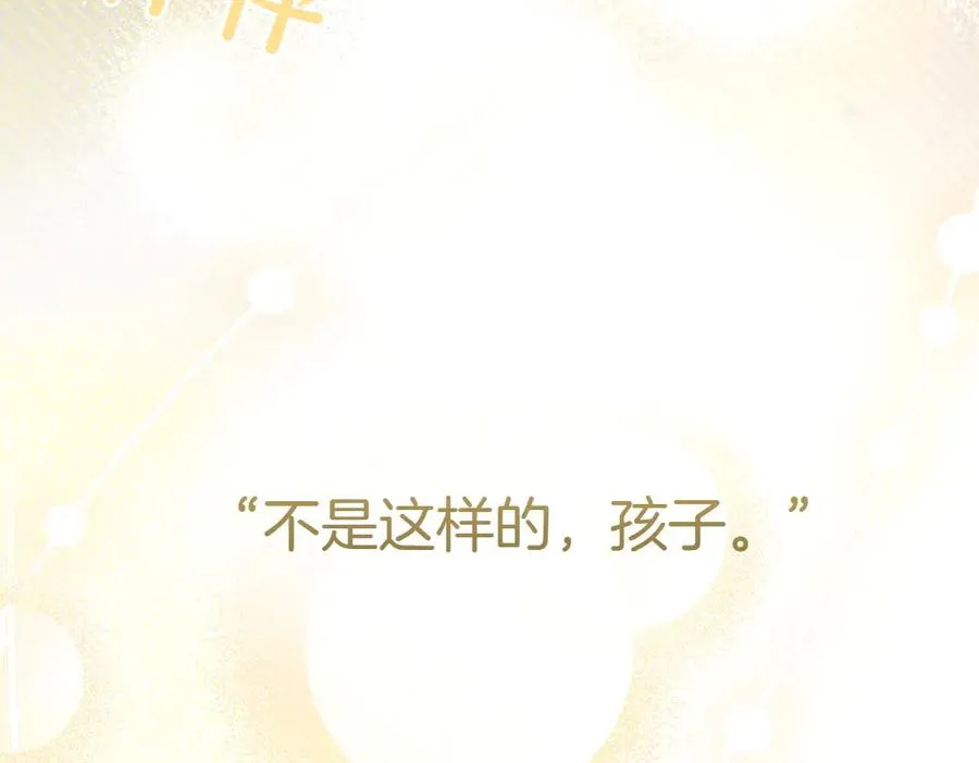 第11话 担忧 第51页