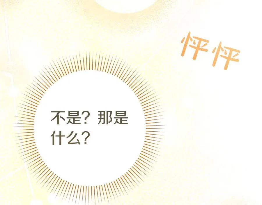 第11话 担忧 第52页