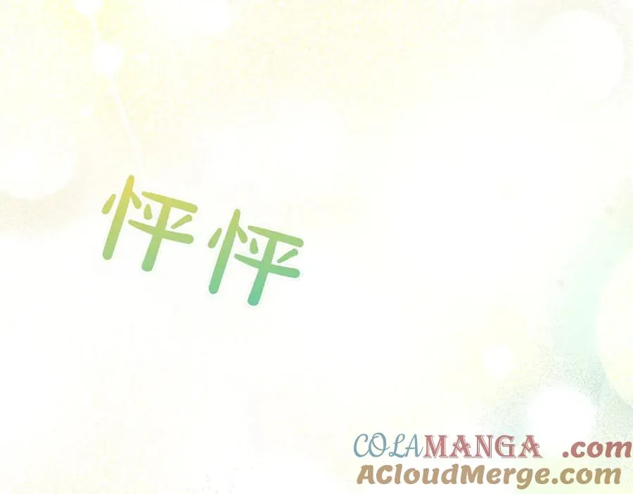 第11话 担忧 第53页