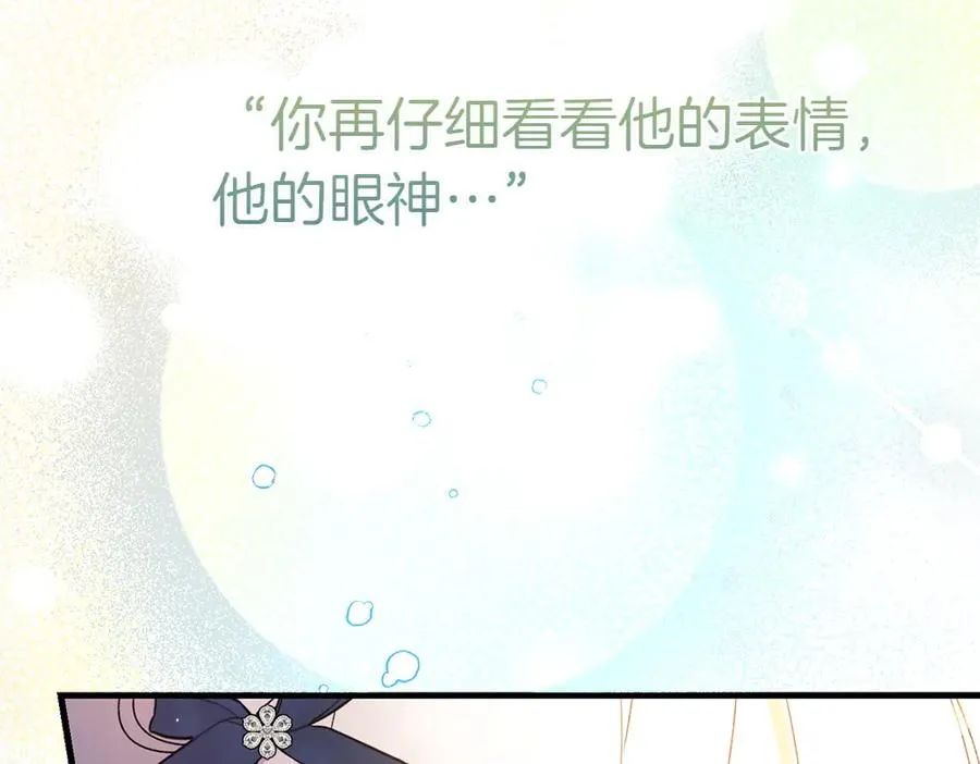 第11话 担忧 第54页