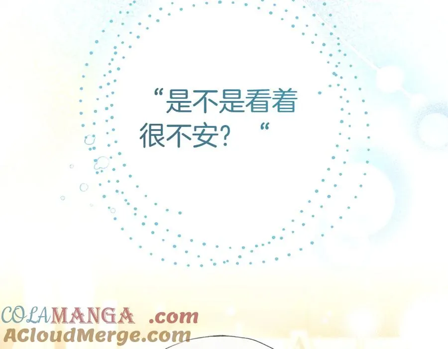 第11话 担忧 第57页