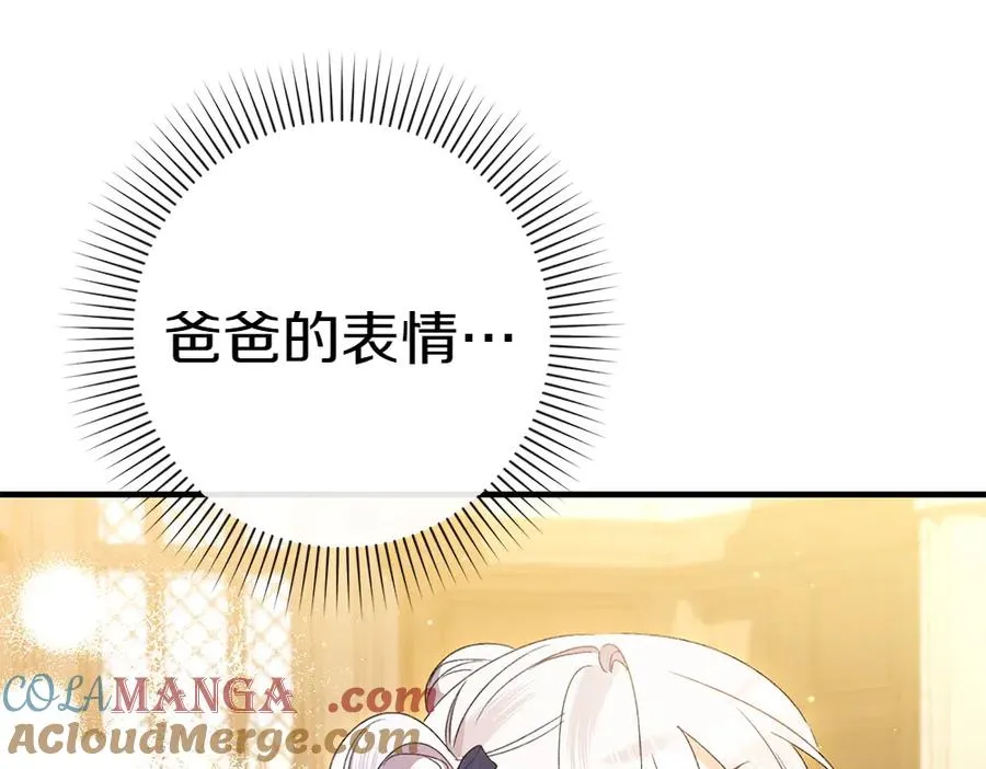 第11话 担忧 第61页