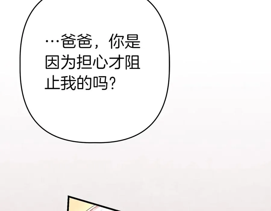 第11话 担忧 第63页