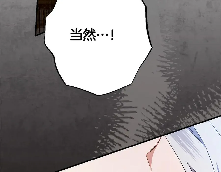 第11话 担忧 第66页