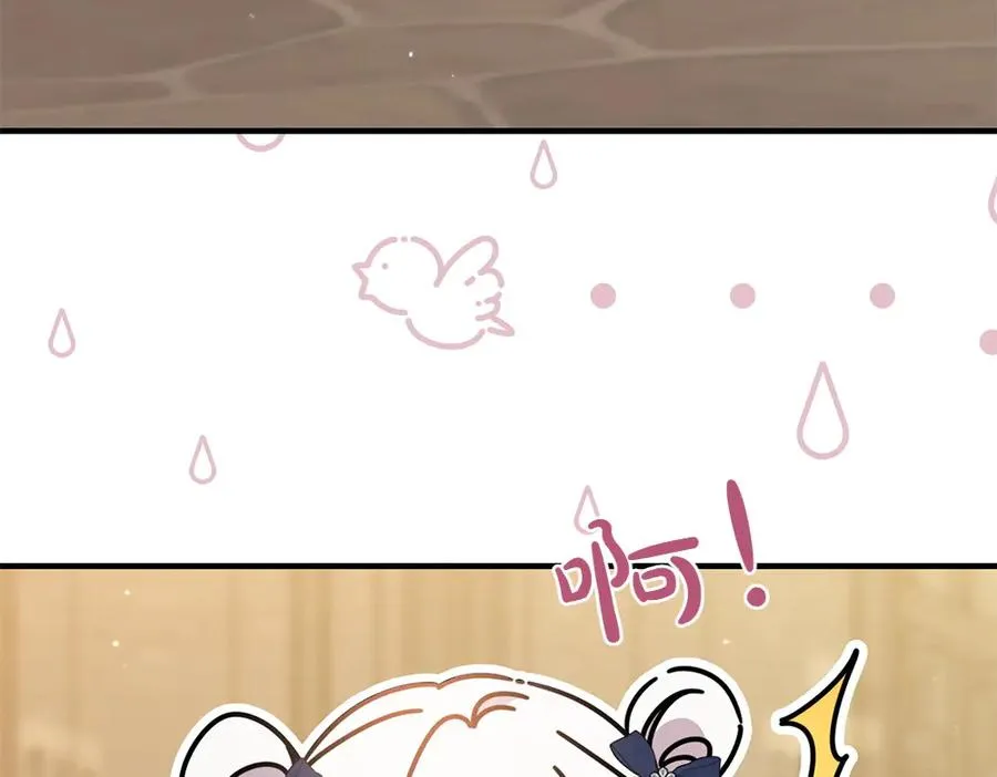 第11话 担忧 第75页