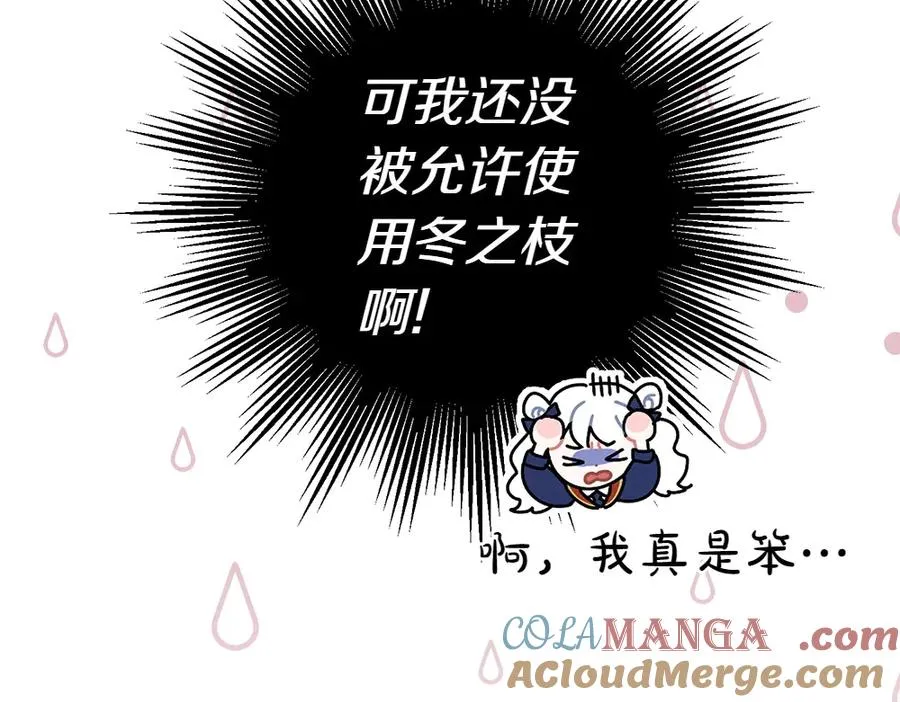 第11话 担忧 第77页
