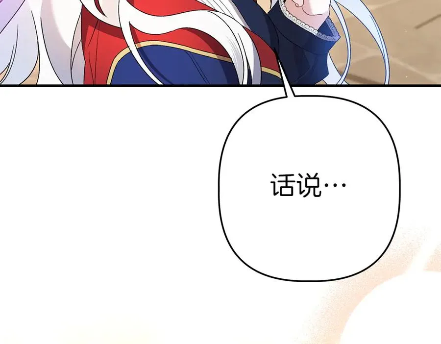 第11话 担忧 第80页