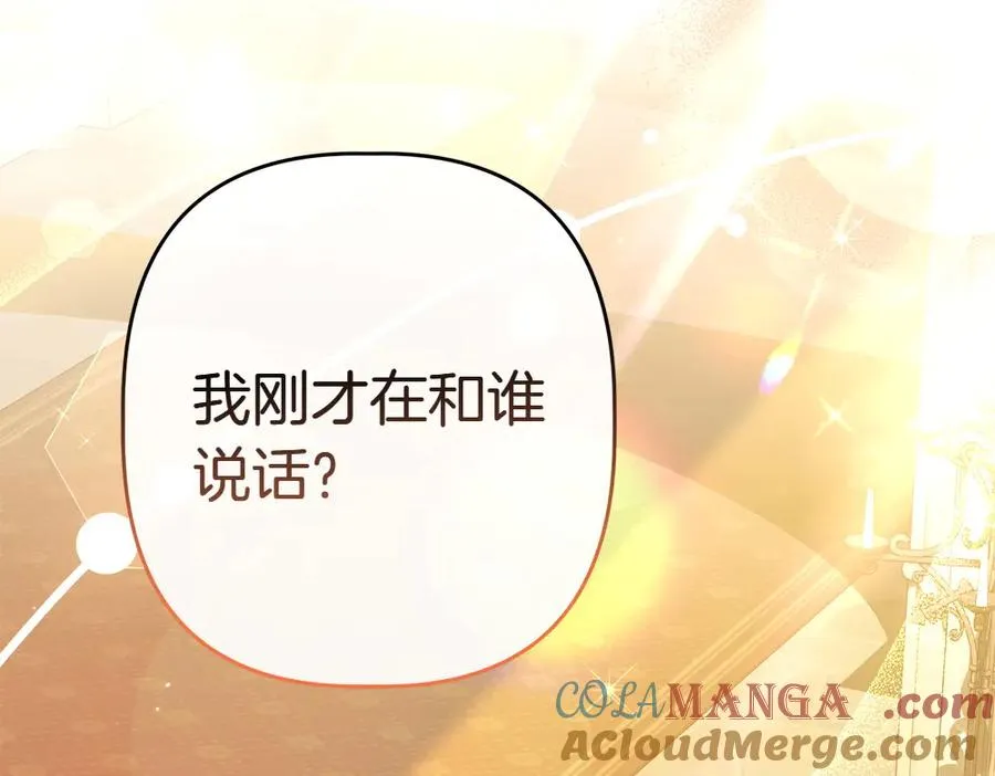 第11话 担忧 第81页