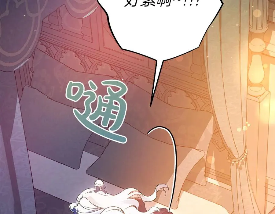 第11话 担忧 第86页