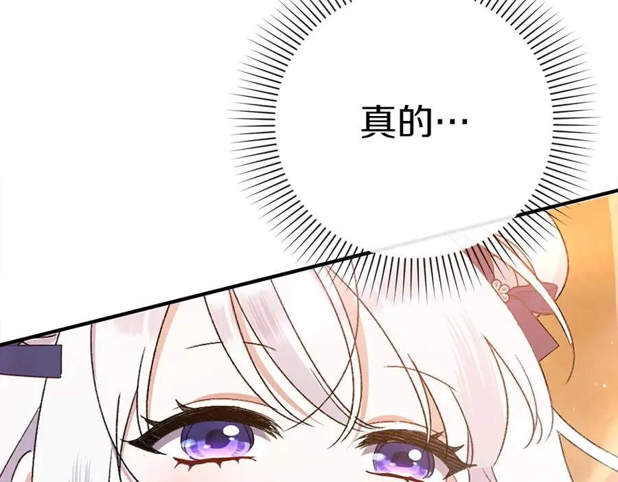 第11话 担忧 第91页