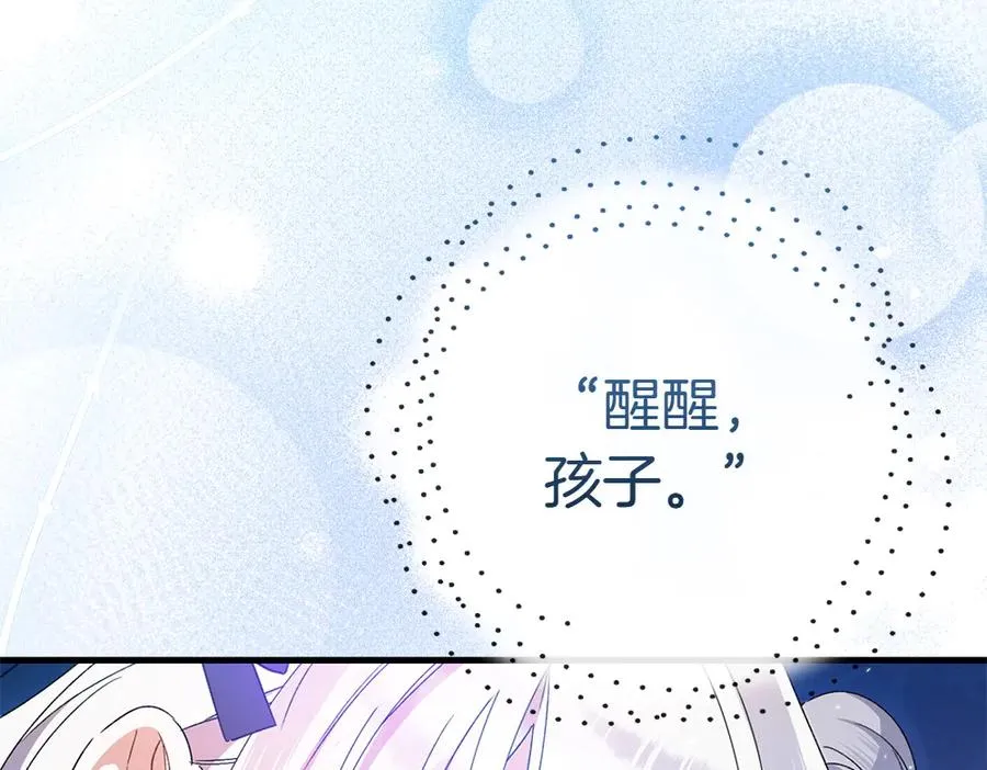 第11话 担忧 第96页