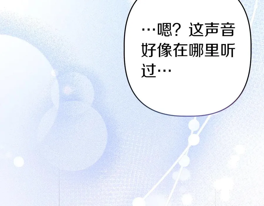 第11话 担忧 第98页