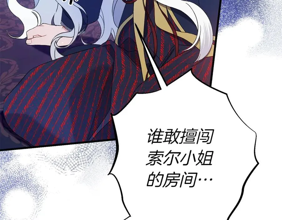 第11话 担忧 第108页