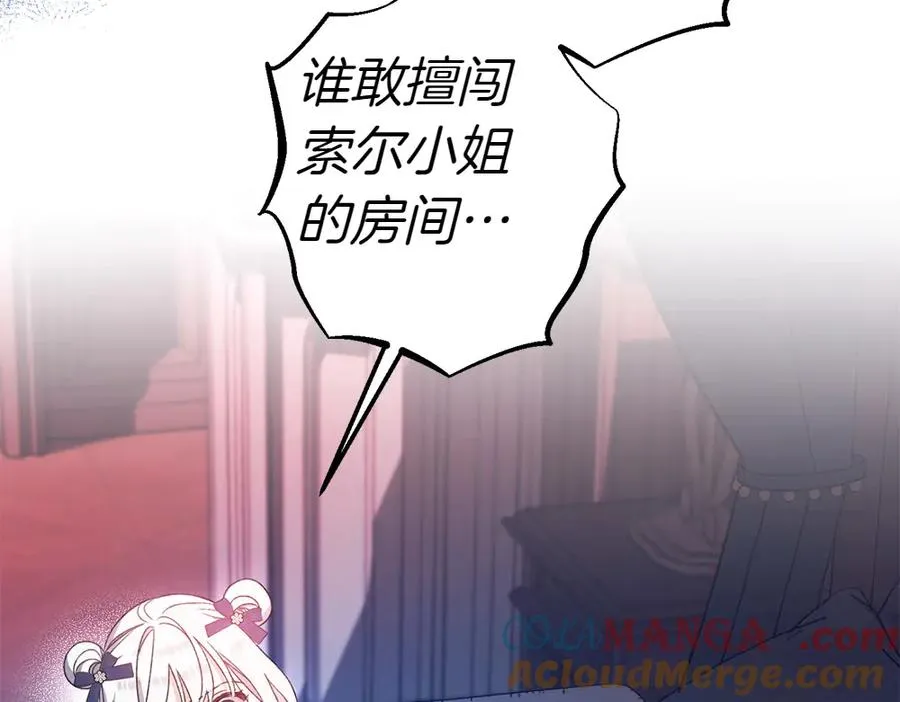 第11话 担忧 第109页