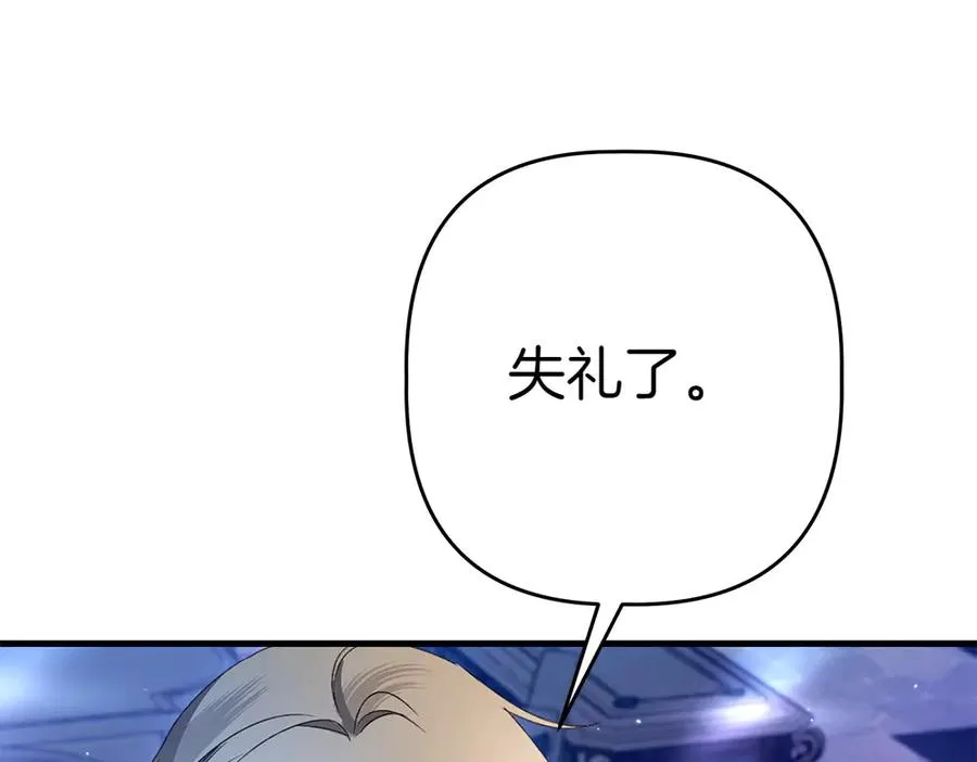 第11话 担忧 第119页