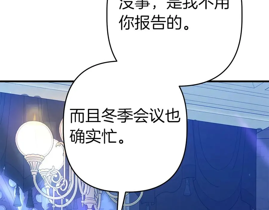 第11话 担忧 第122页