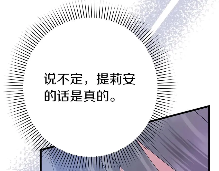 第11话 担忧 第142页