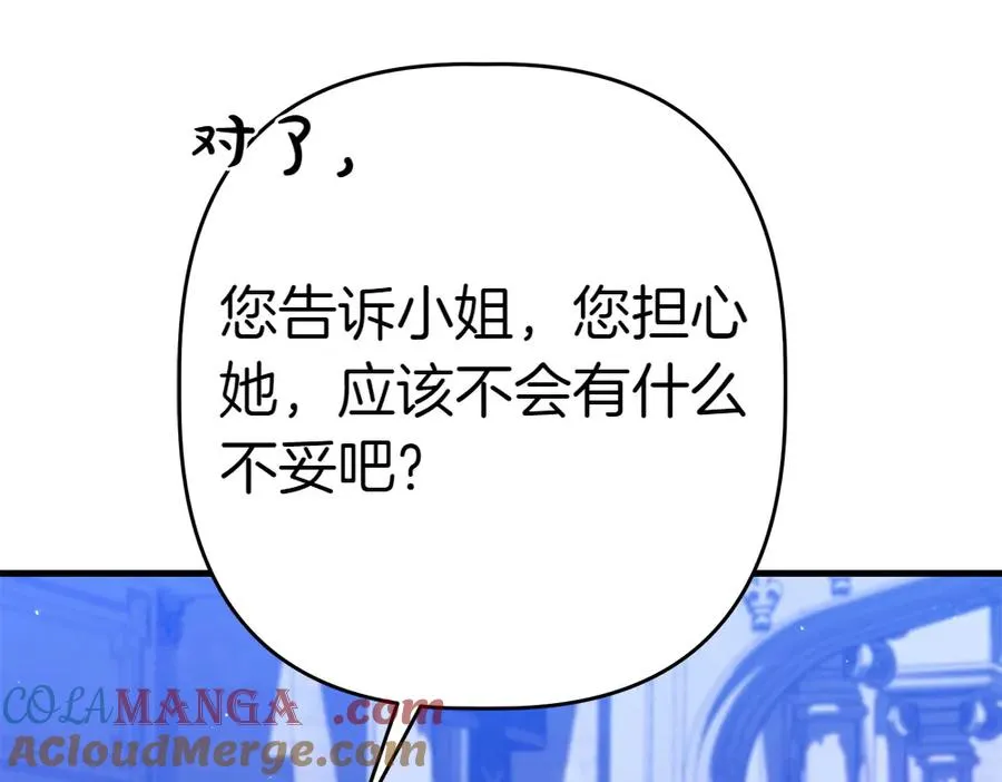 第11话 担忧 第145页
