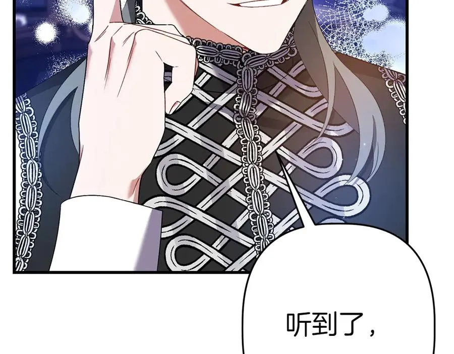 第11话 担忧 第152页