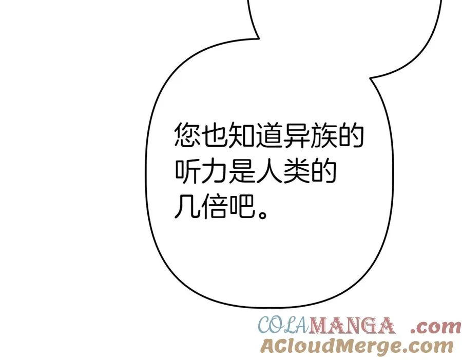 第11话 担忧 第153页