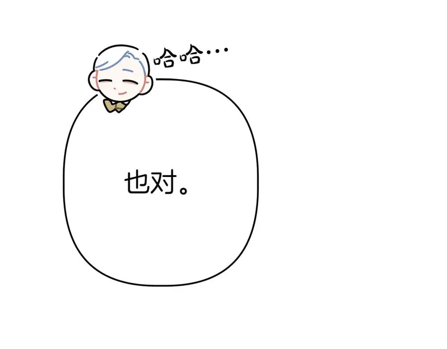 第11话 担忧 第154页
