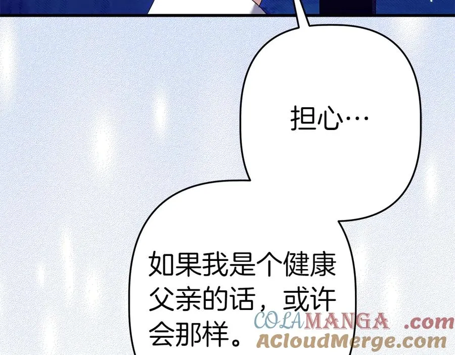 第11话 担忧 第157页