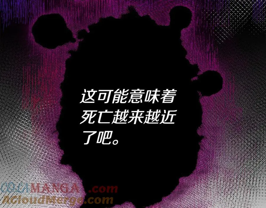 第11话 担忧 第169页