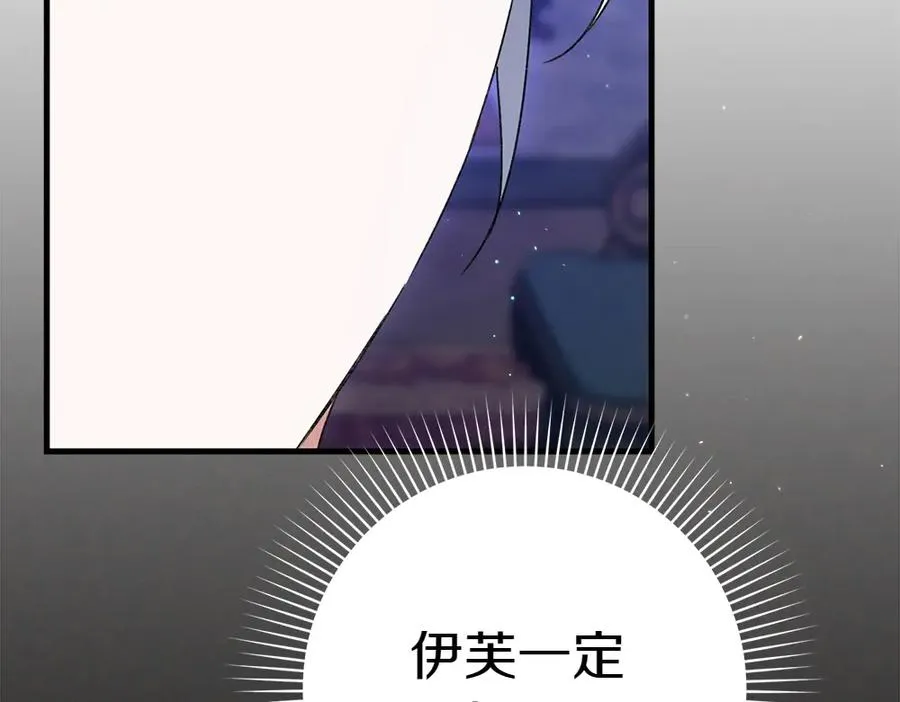第11话 担忧 第172页