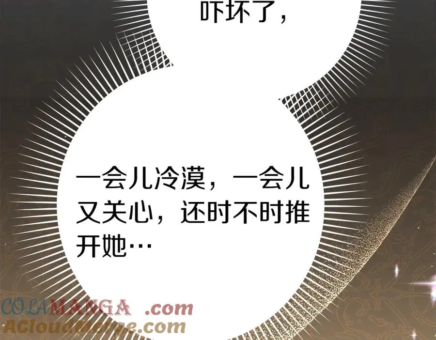 第11话 担忧 第173页