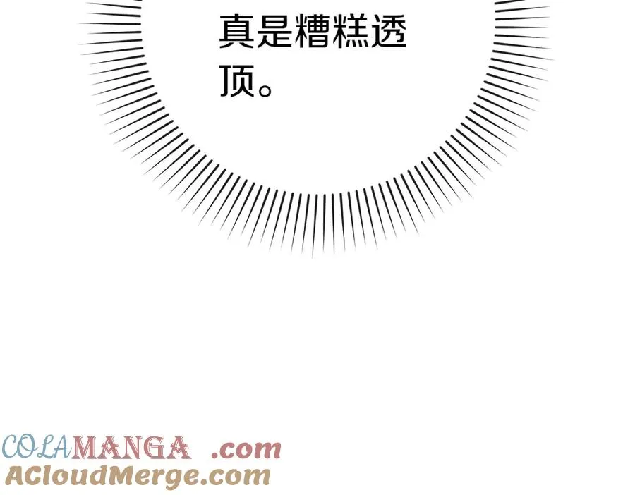 第11话 担忧 第177页