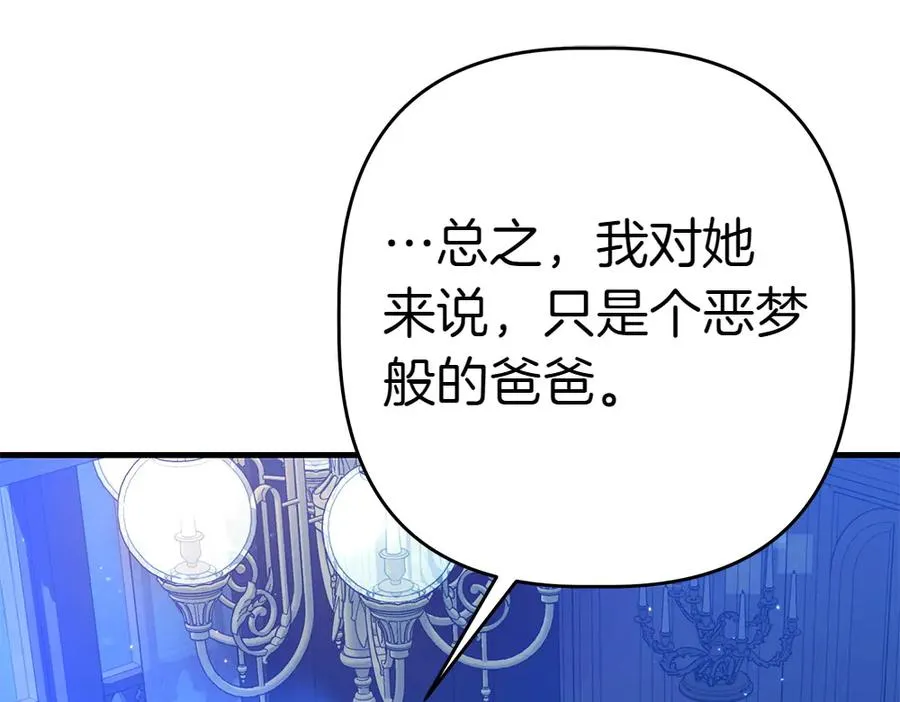 第11话 担忧 第178页
