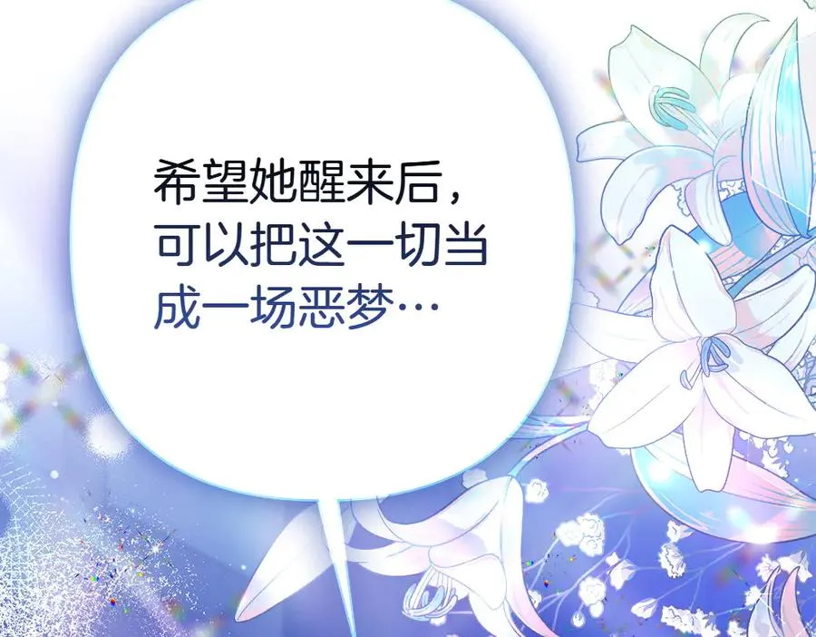 第11话 担忧 第183页