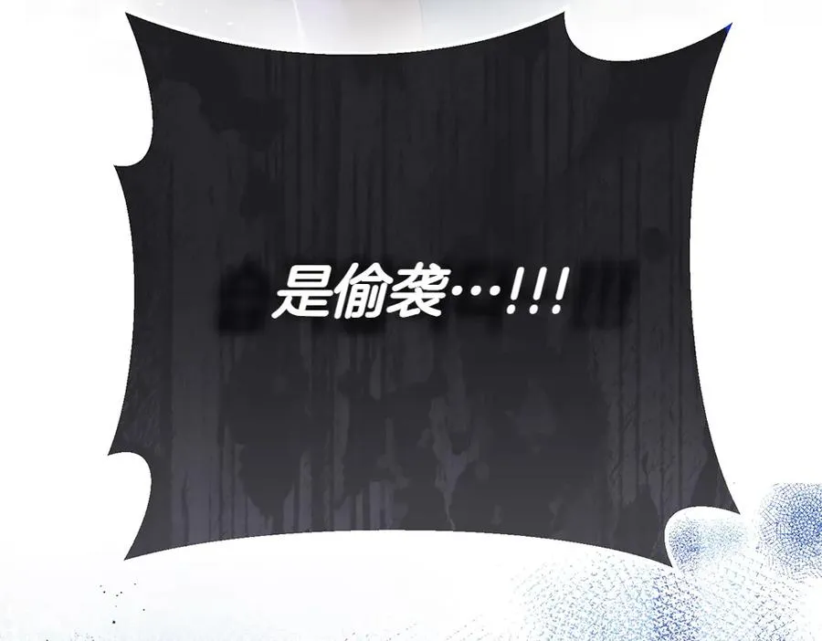 第11话 担忧 第208页