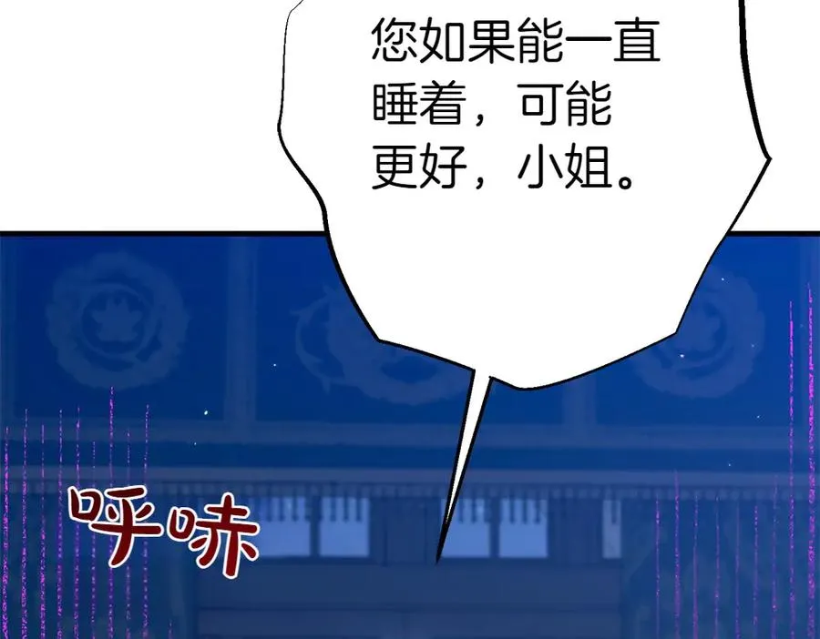 第11话 担忧 第214页