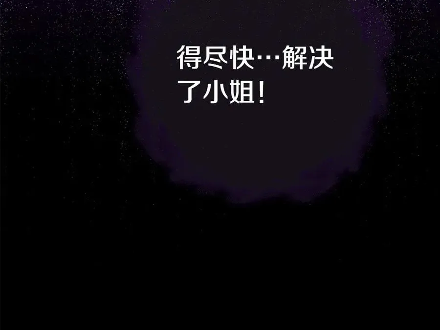 第11话 担忧 第220页