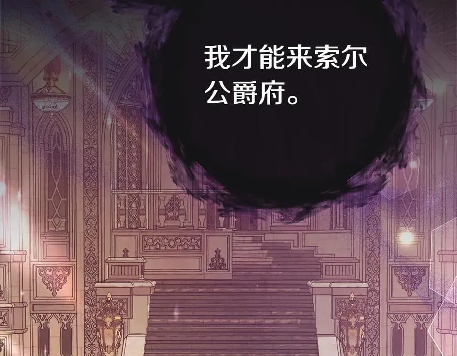 第11话 担忧 第222页