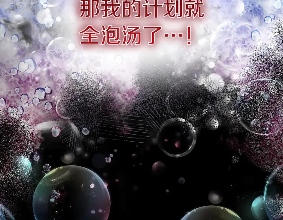 第11话 担忧 第230页