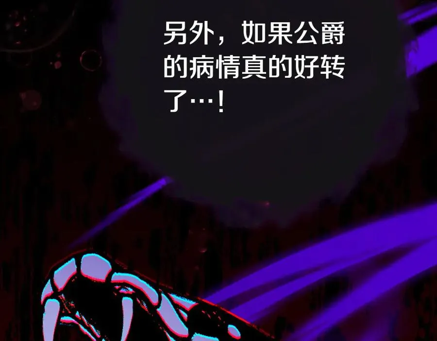 第11话 担忧 第232页