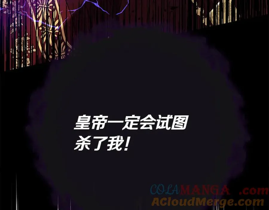 第11话 担忧 第237页