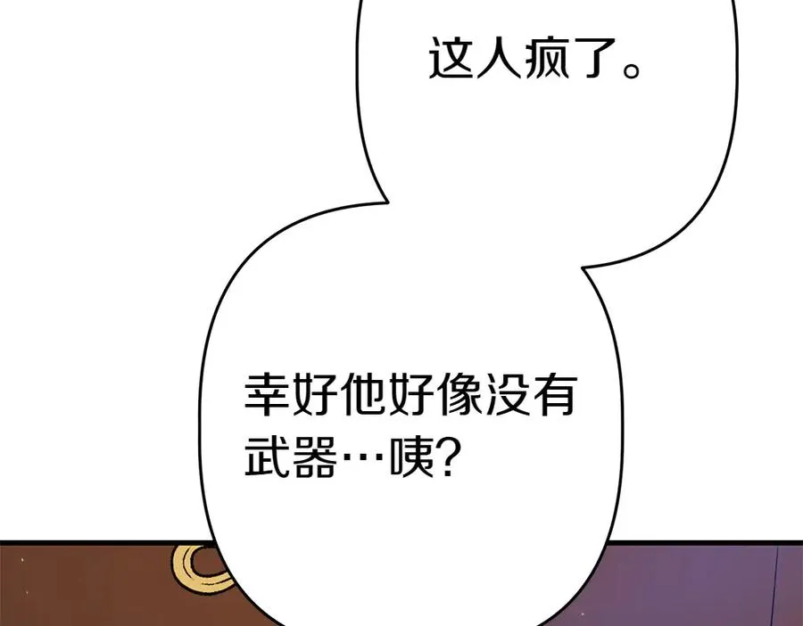 第11话 担忧 第242页