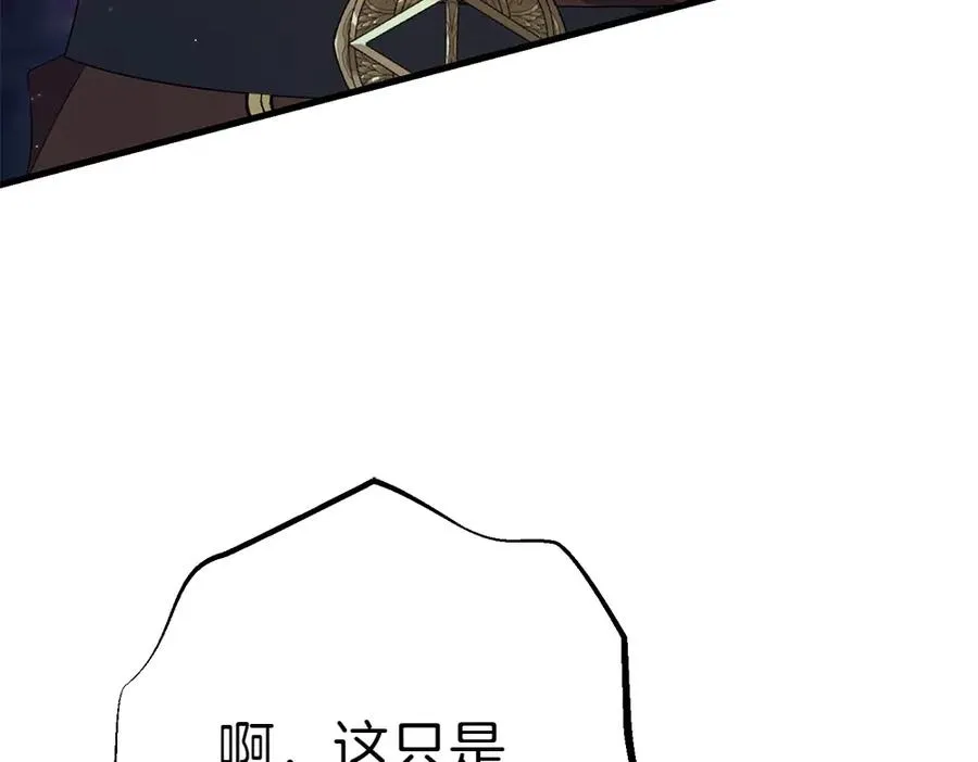 第11话 担忧 第244页