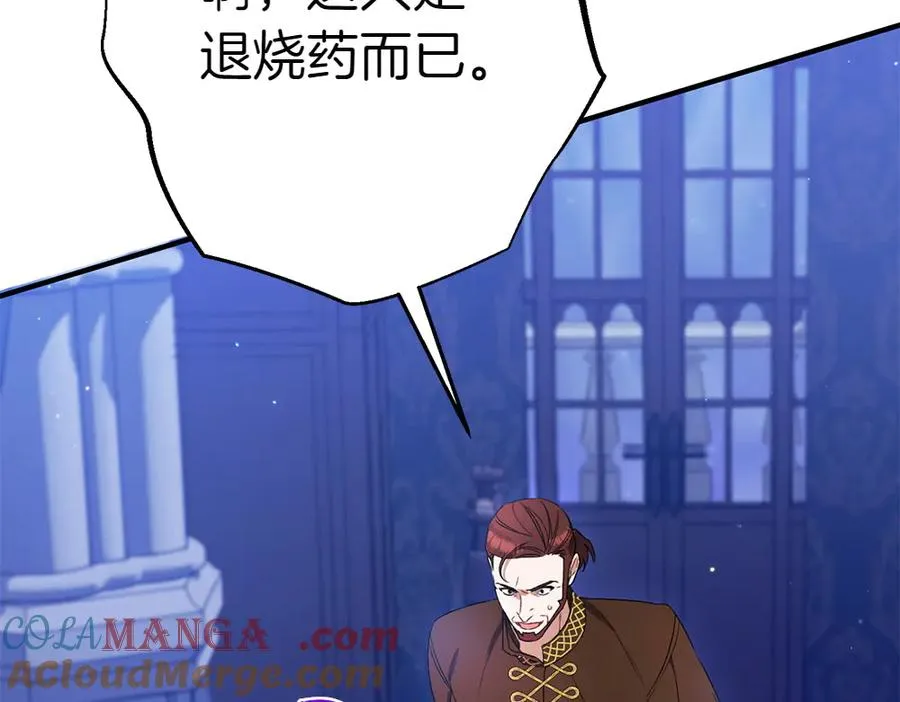 第11话 担忧 第245页
