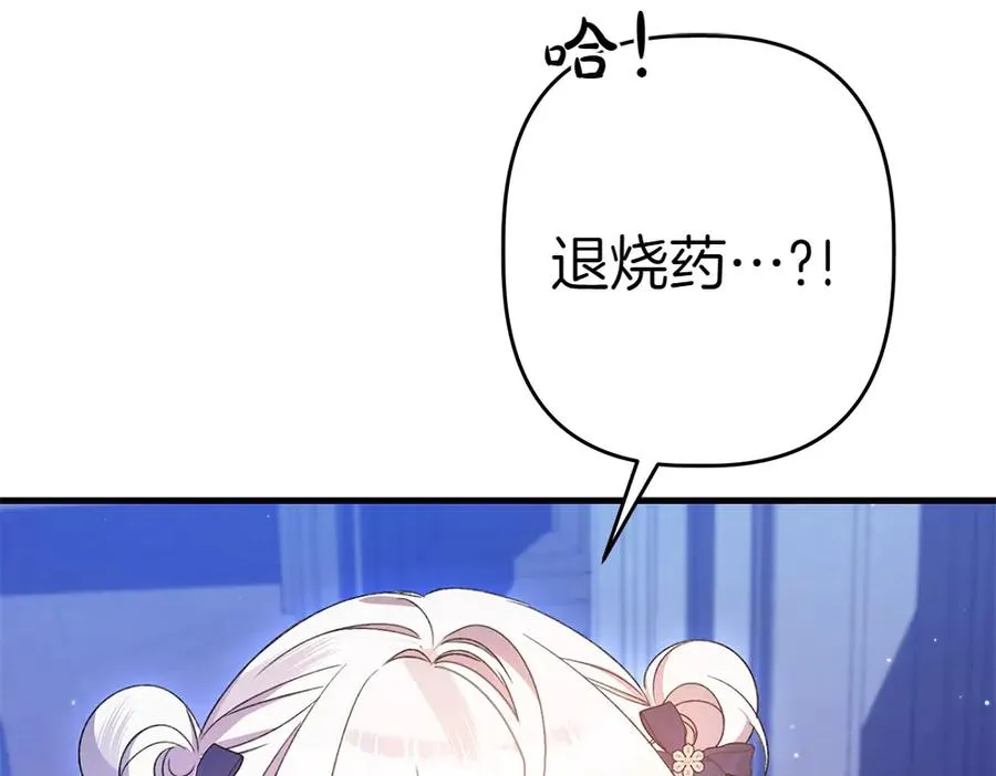 第11话 担忧 第248页