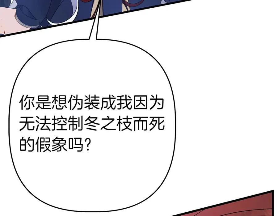 第11话 担忧 第250页