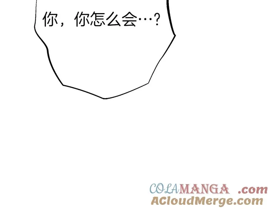 第11话 担忧 第253页