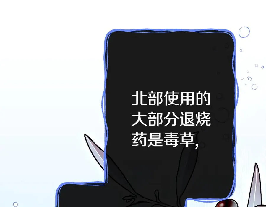 第11话 担忧 第254页