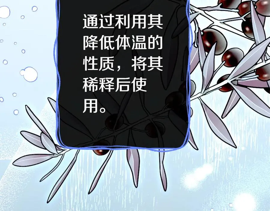 第11话 担忧 第255页
