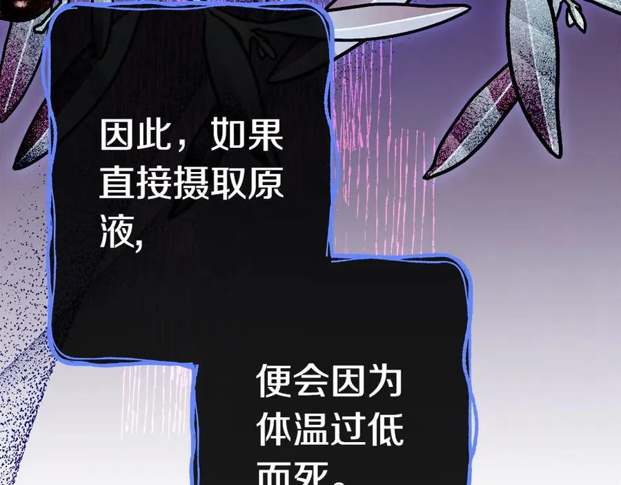 第11话 担忧 第258页