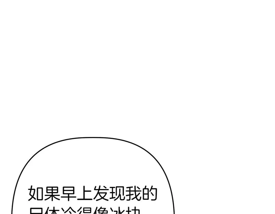 第11话 担忧 第260页
