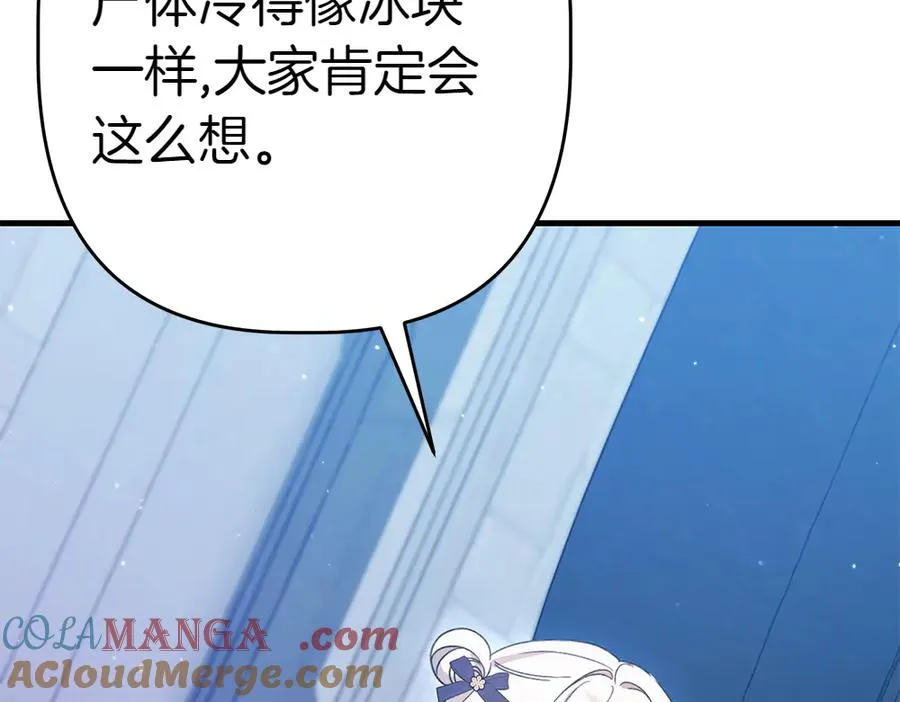 第11话 担忧 第261页